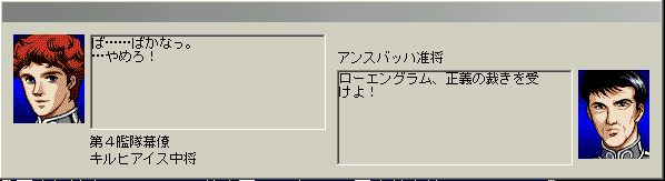 Amazon | 銀河英雄伝説 4 EX | PCゲーム | PCソフト