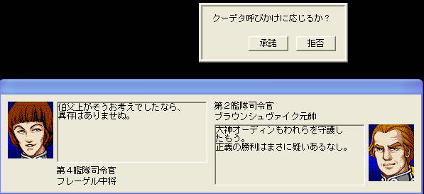 伝説 年 英雄 表 銀河